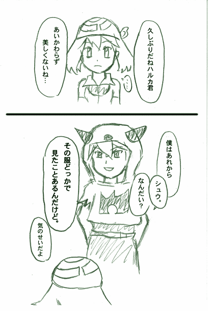 マボロシ島でバッタリ